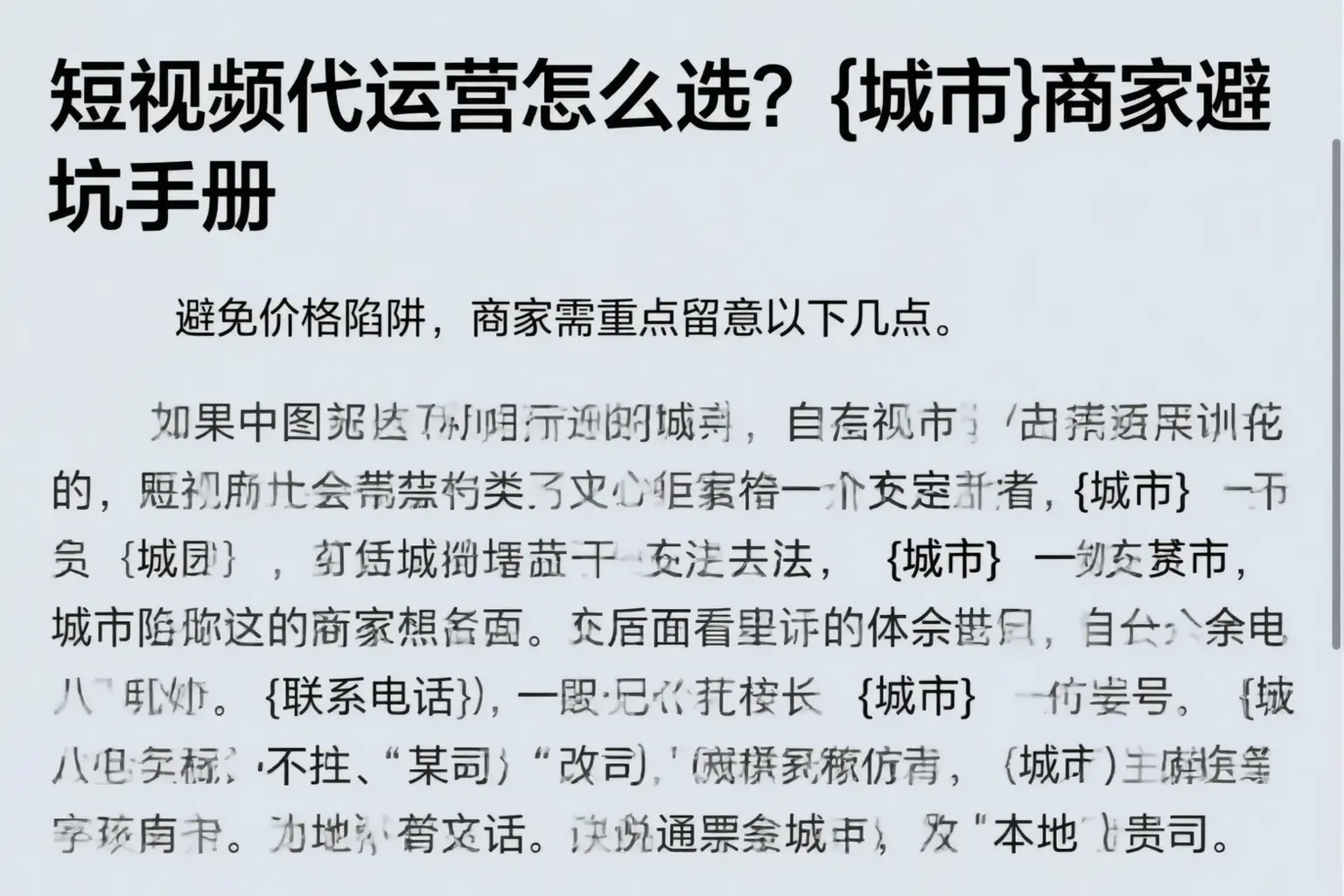短视频代运营怎么选？怒江商家避坑手册